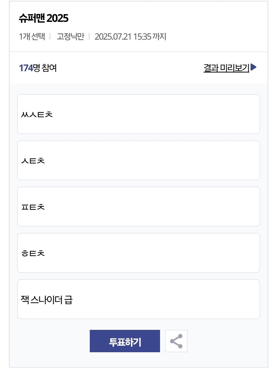 슈퍼맨) 슼나 슈퍼맨은 어느 정도의 취급인가요?_1.jpg