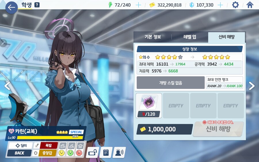 블루아카)이번에 조각 수급 쉽지않네._2.png