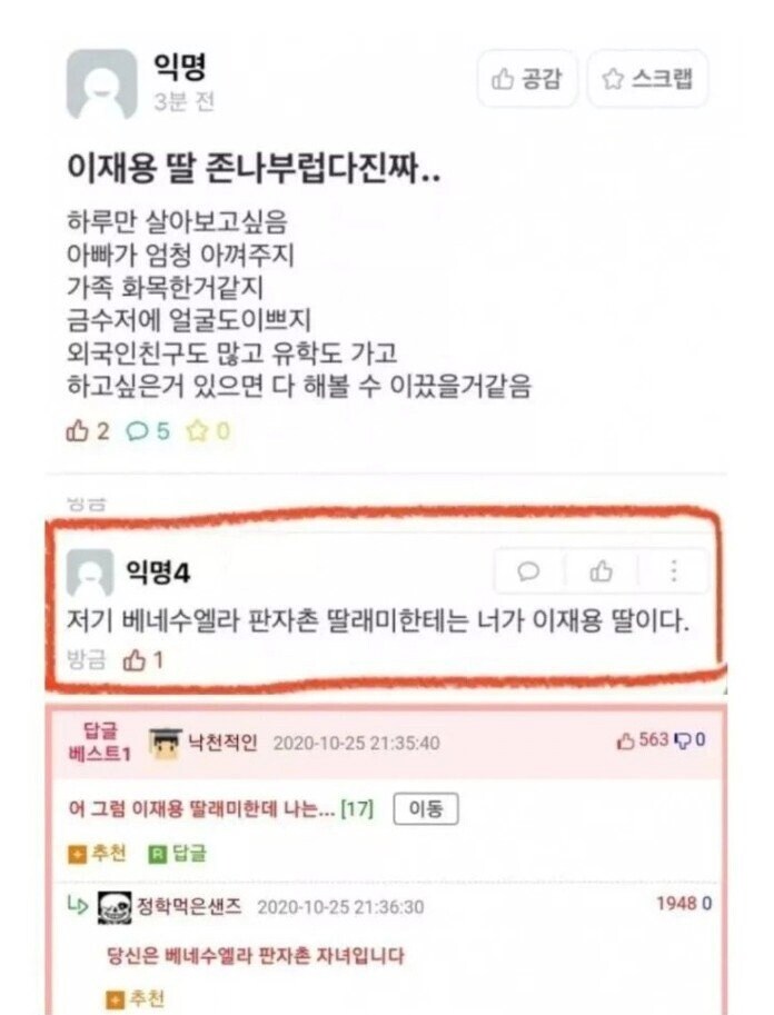 이재용 딸 존나 부럽다 진짜_1.png