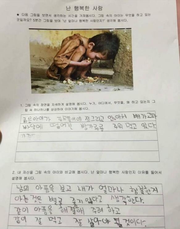 의외로 초딩도 아는 사실_1.jpg