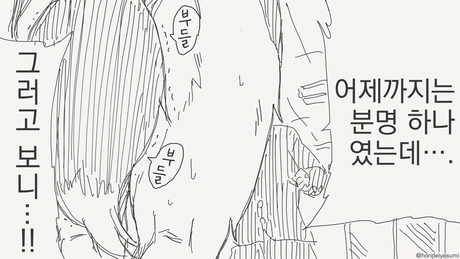 꼬리가 늘어나는 만화_2.jpg