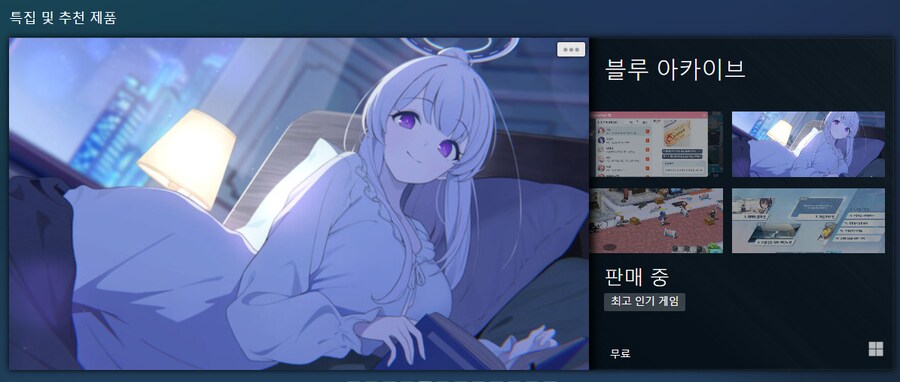 블루아카는 밝고 건전한 겜인데_1.png