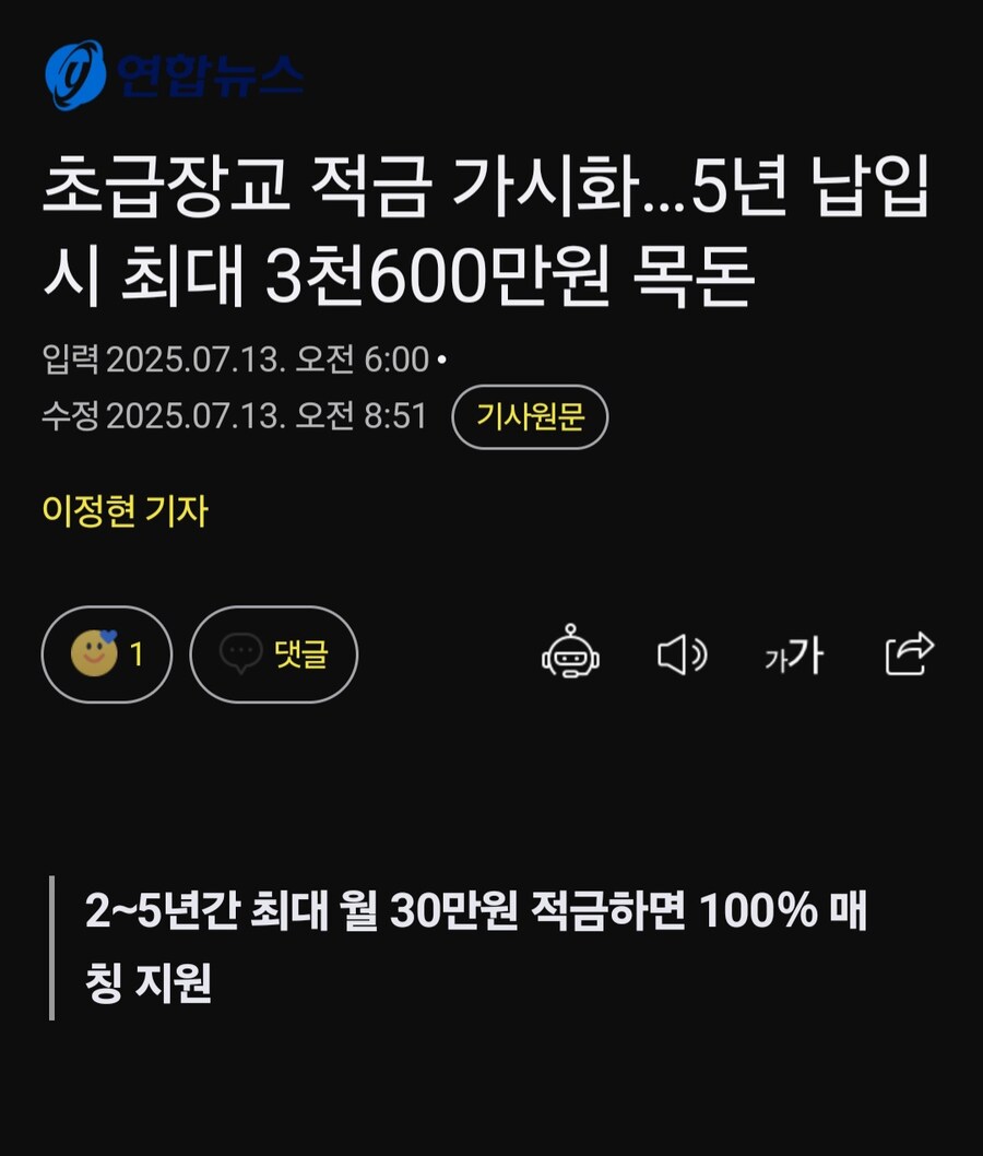 병사 내일준비적금, 초급간부에게도 적용 추진_1.jpg