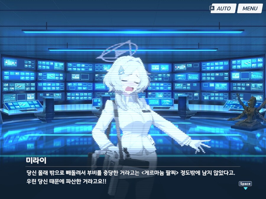블루아카) ?? : 뭣 게르마늄??_1.jpg