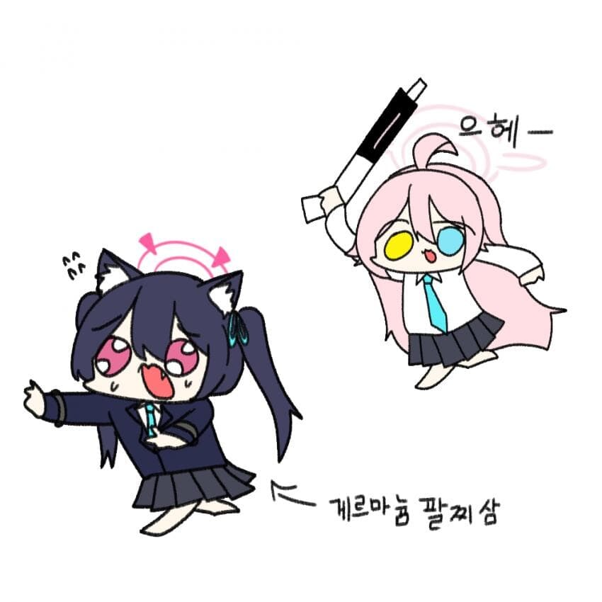 블루아카) ?? : 뭣 게르마늄??_2.jpg