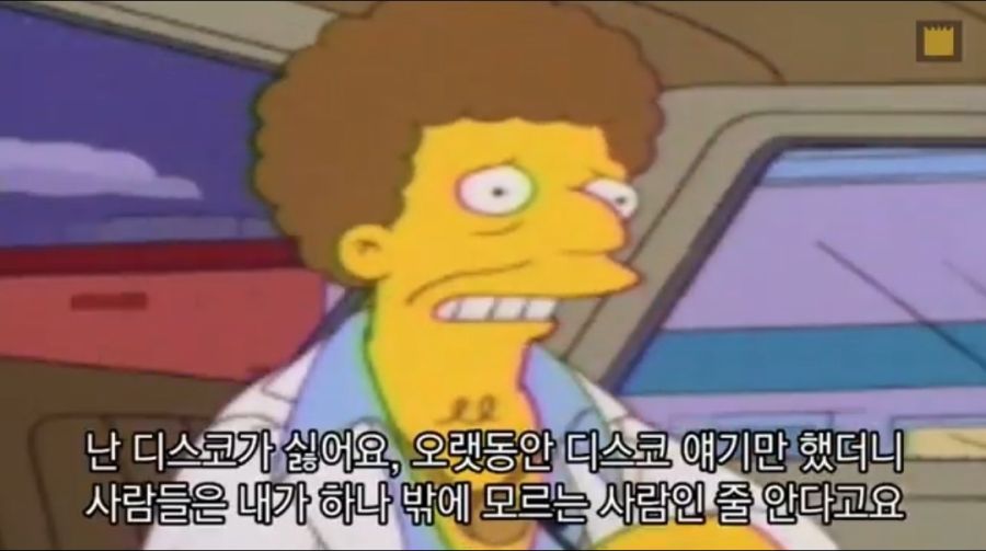 [심슨] "스프링필드 극한의 컨셉유저."_1.jpg