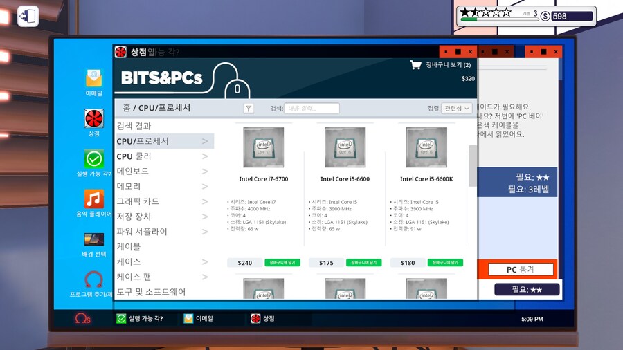 오케이 이제 렘 교환하는 법을 알아냈다_1.jpg
