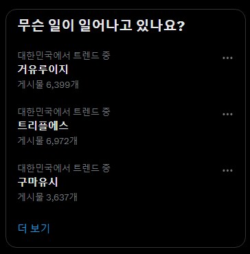 붓다 맙소사 대체 트위터에 뭐가 유행하고있는거야_1.png