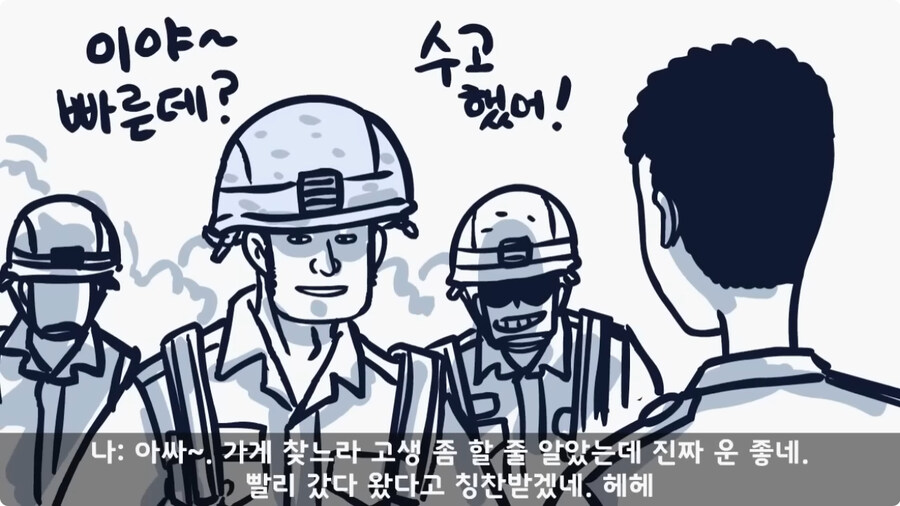 [공포] 신기 있는 병사 썰.jpg_59.jpg