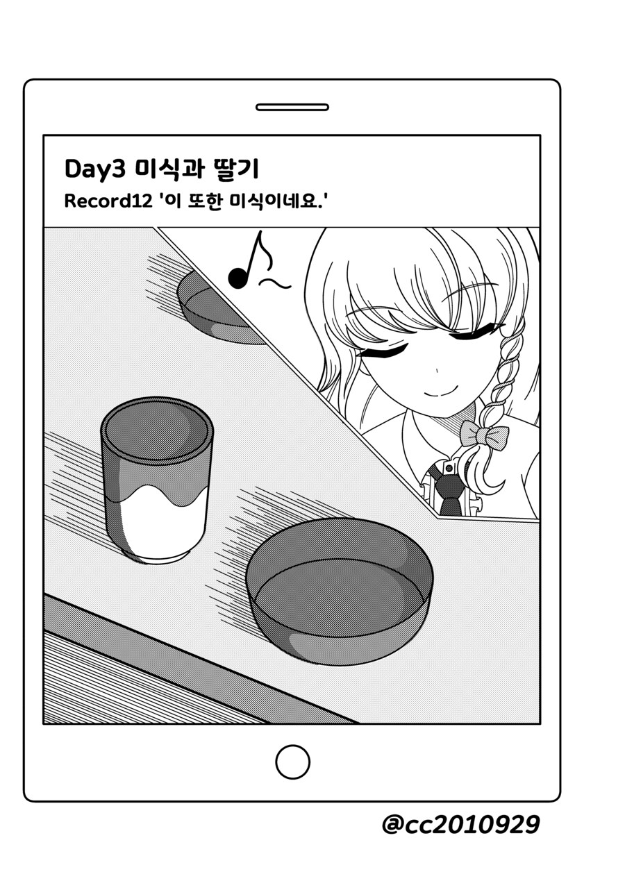 블루아카) 나츠의 여행 4화 - 백귀야행 편_12.png