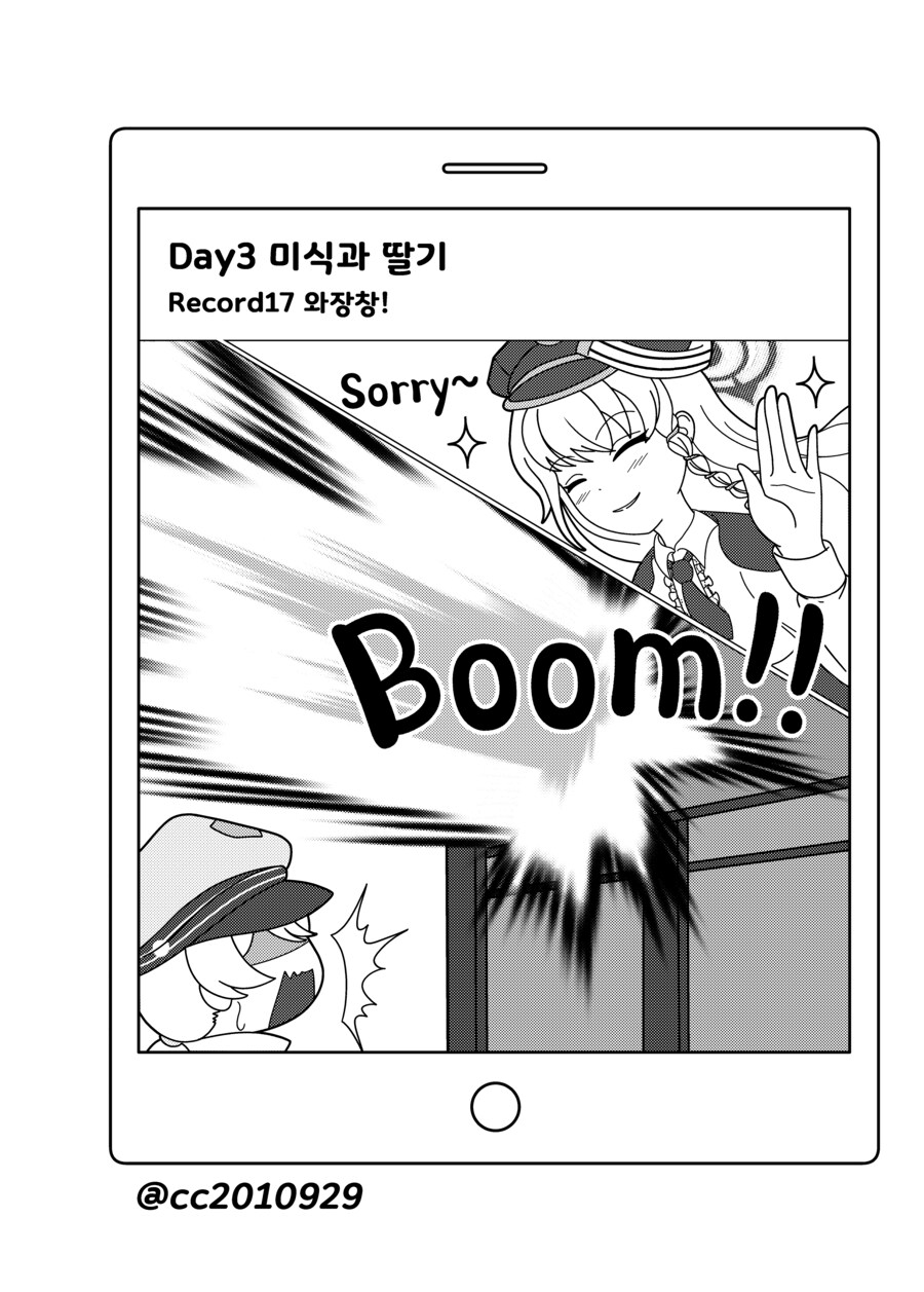 블루아카) 나츠의 여행 4화 - 백귀야행 편_17.png