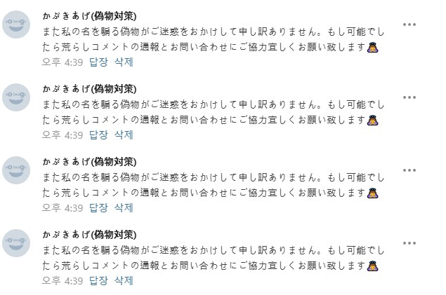 픽시브에 이상한 댓글이 달렸습니다._1.png