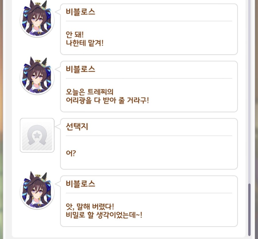 말딸) 슈퍼 크릭에게 신부 수업을 받은 비블로스_1.jpg
