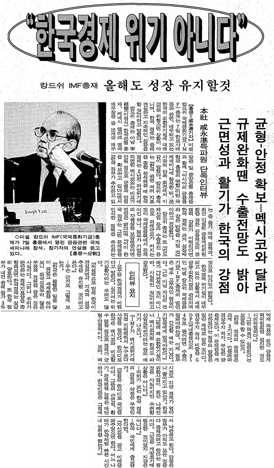 오늘 조선일보 소름 돋는 기사 봤음_2.png