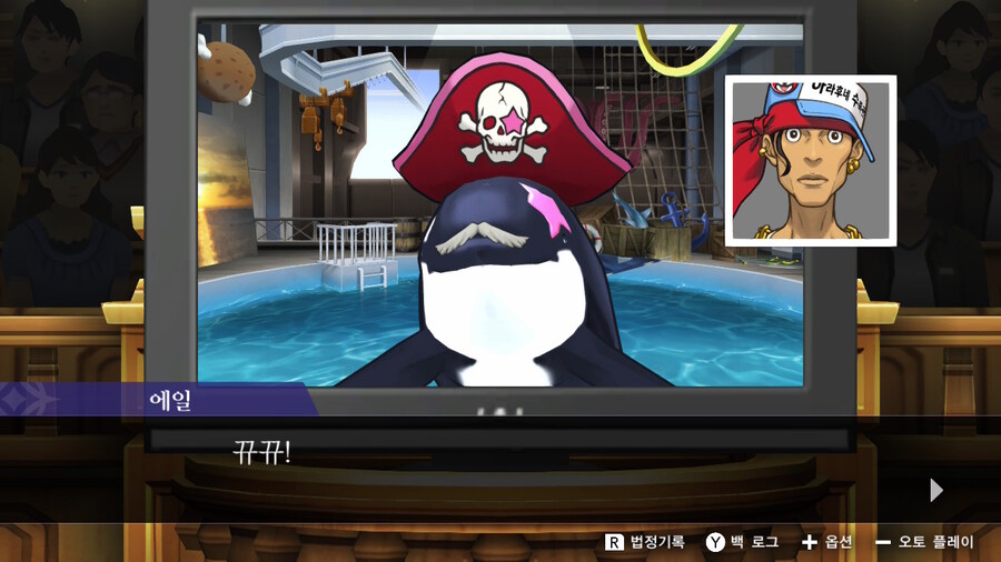 역전재판) 평범한 증인_1.jpg