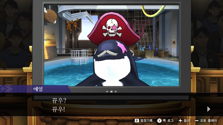 역전재판) 평범한 증인_2.jpg