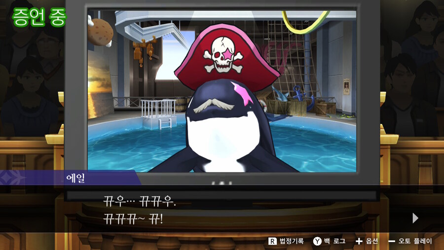 역전재판) 평범한 증인_3.jpg