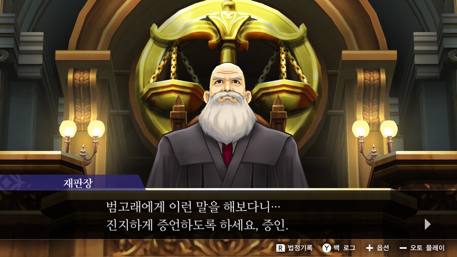 역전재판) 평범한 증인_5.jpg