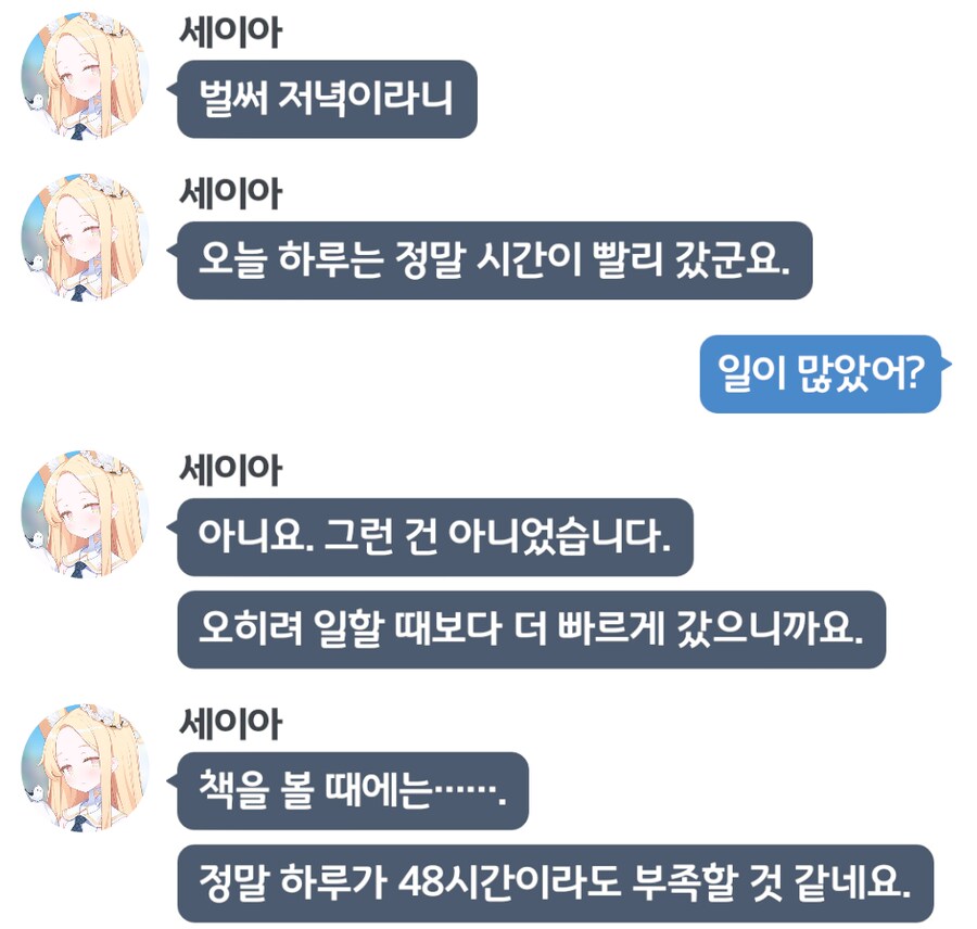 블루아카) 도서관의 여우_1.png