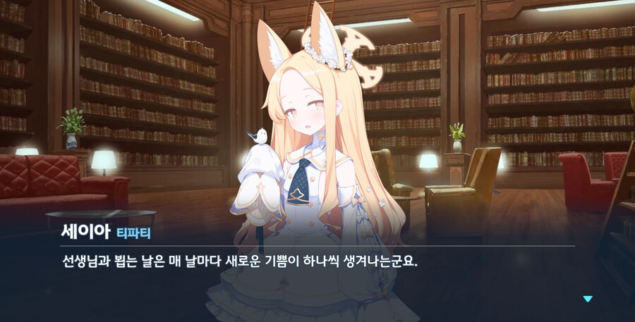블루아카) 도서관의 여우_13.png