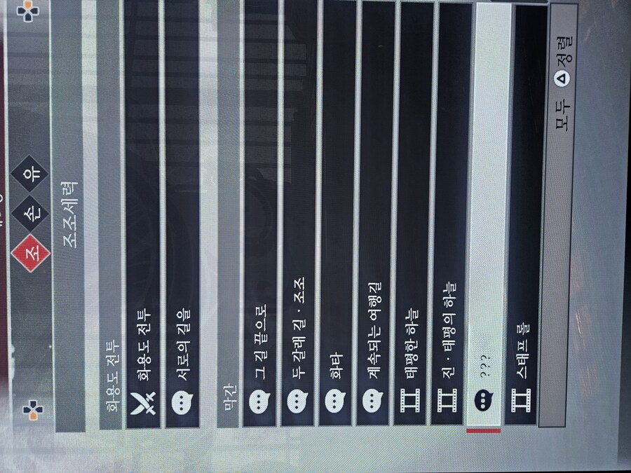 조조 5장 물음표 한개.. 도와주세요._1.jpg