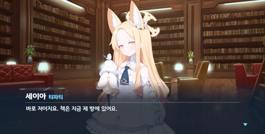 블루아카) 도서관의 여우_20.png