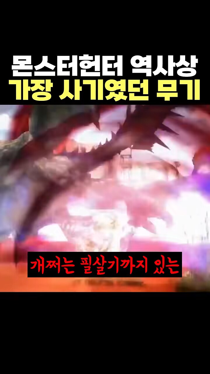몬헌]프론티어 오리지널 무기_6.png