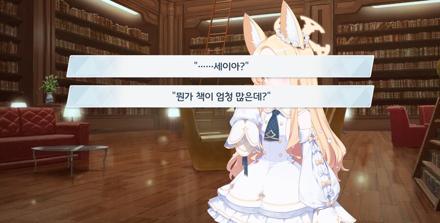블루아카) 도서관의 여우_22.png