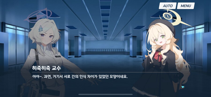 블루아카)😭😭😭😭😭😭😭💢💢💢💢💢💢_3.png
