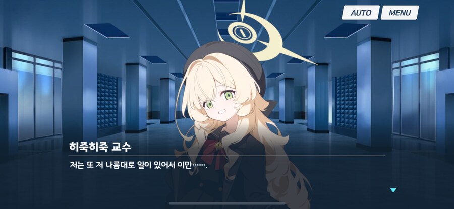 블루아카)😭😭😭😭😭😭😭💢💢💢💢💢💢_5.png