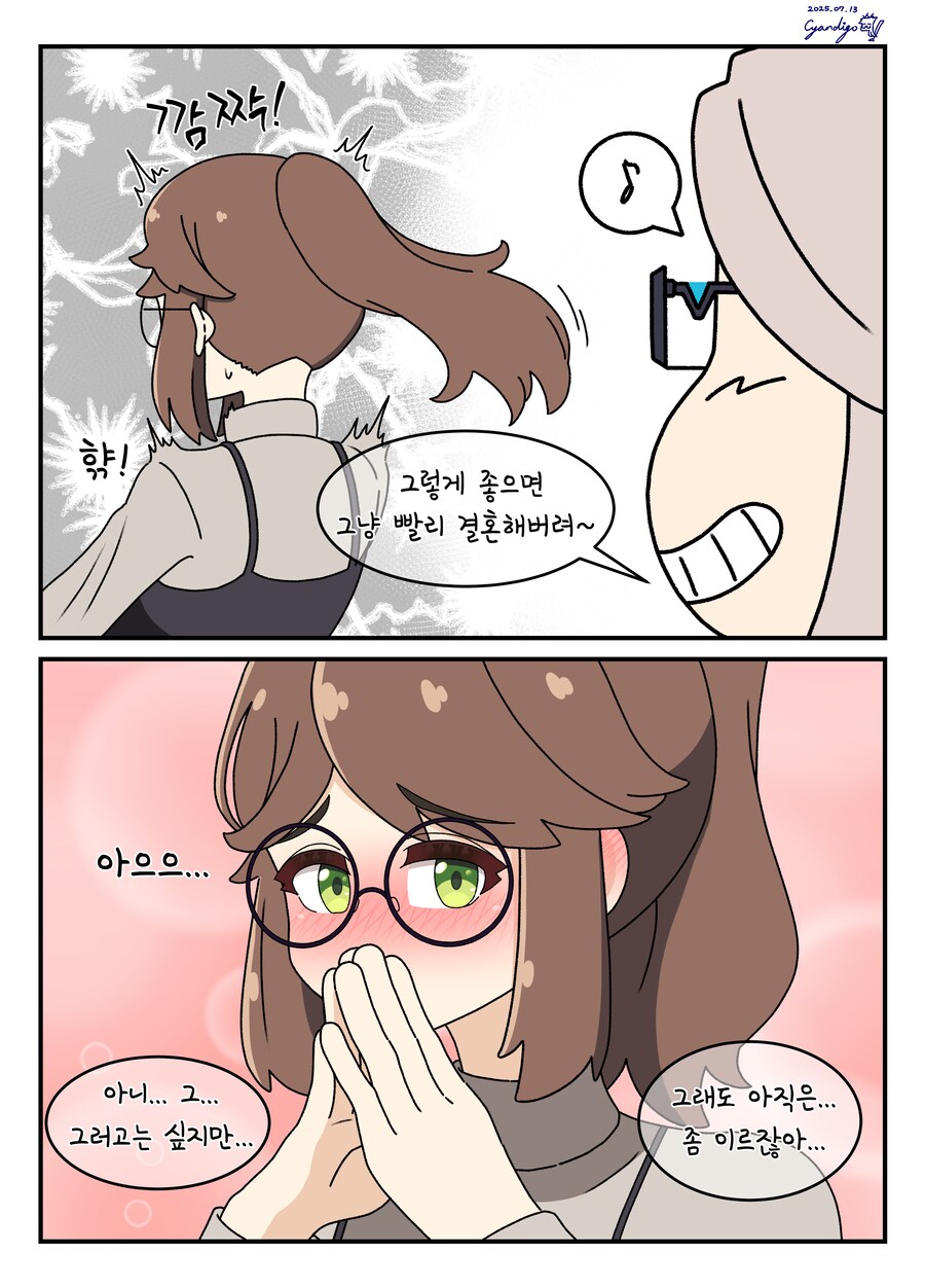 대학 조교 콘챠 서른 여덟 번째_4.png