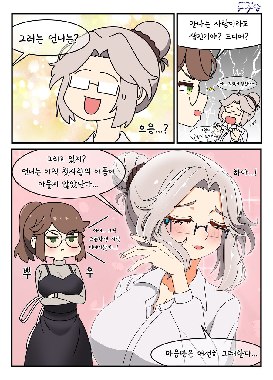 대학 조교 콘챠 서른 여덟 번째_6.png
