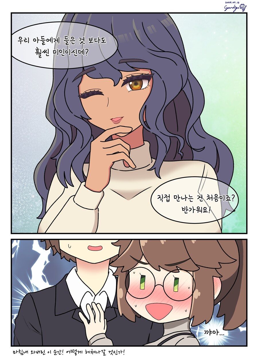 대학 조교 콘챠 서른 여덟 번째_10.png