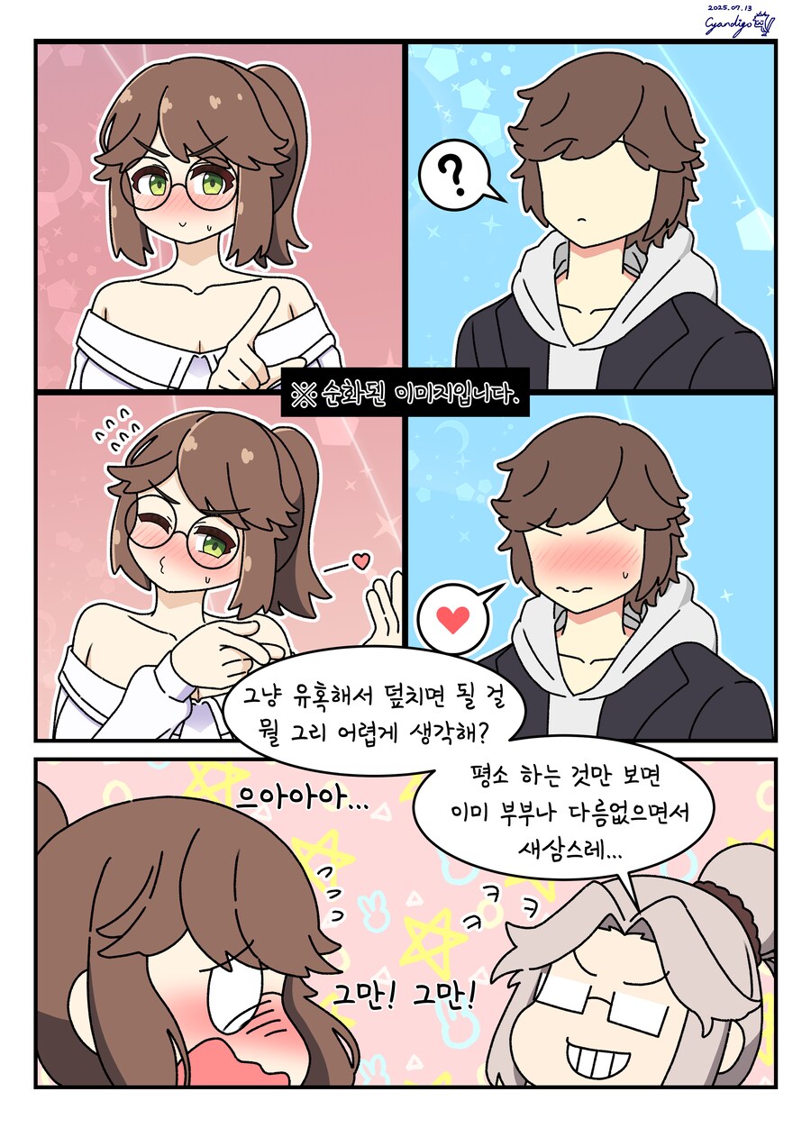 라오)대학 조교 콘챠 서른 여덟 번째_5.png