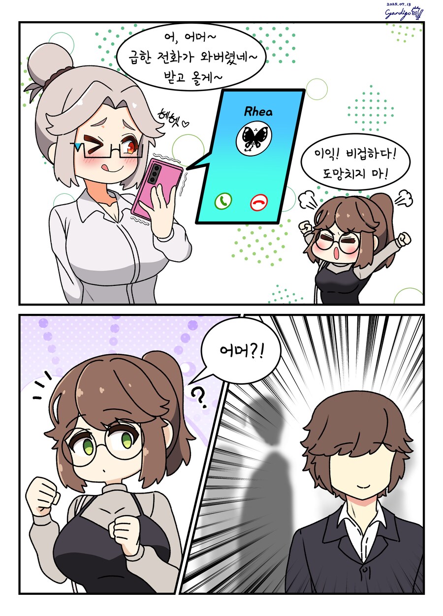 라오)대학 조교 콘챠 서른 여덟 번째_7.png