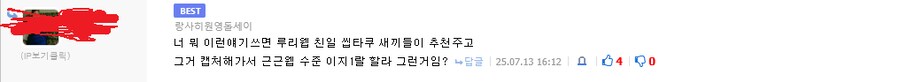ㅇㅇㄱ) 방금 칼삭된 ㅇㅍㄹ뭐임?_5.png