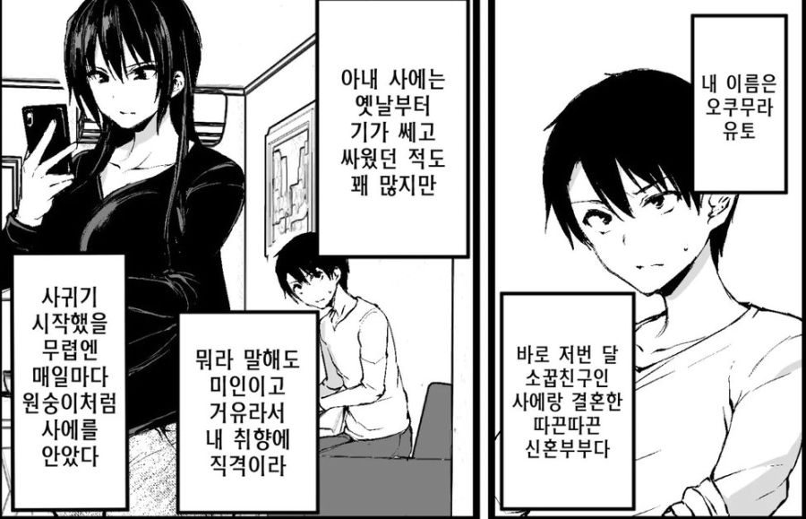 여자 두명이 아니면 서질 않는 고자 남편을 둔 아내_1.jpg