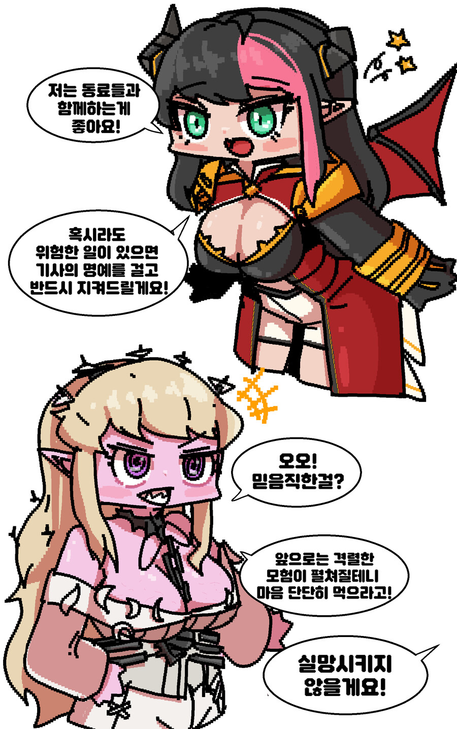 던파)배신 하는 드나_1.jpg