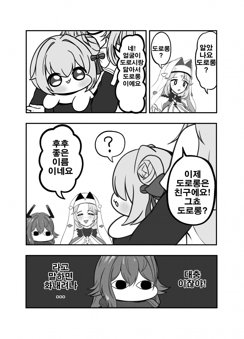 니케) 도로롱 만화_9.png