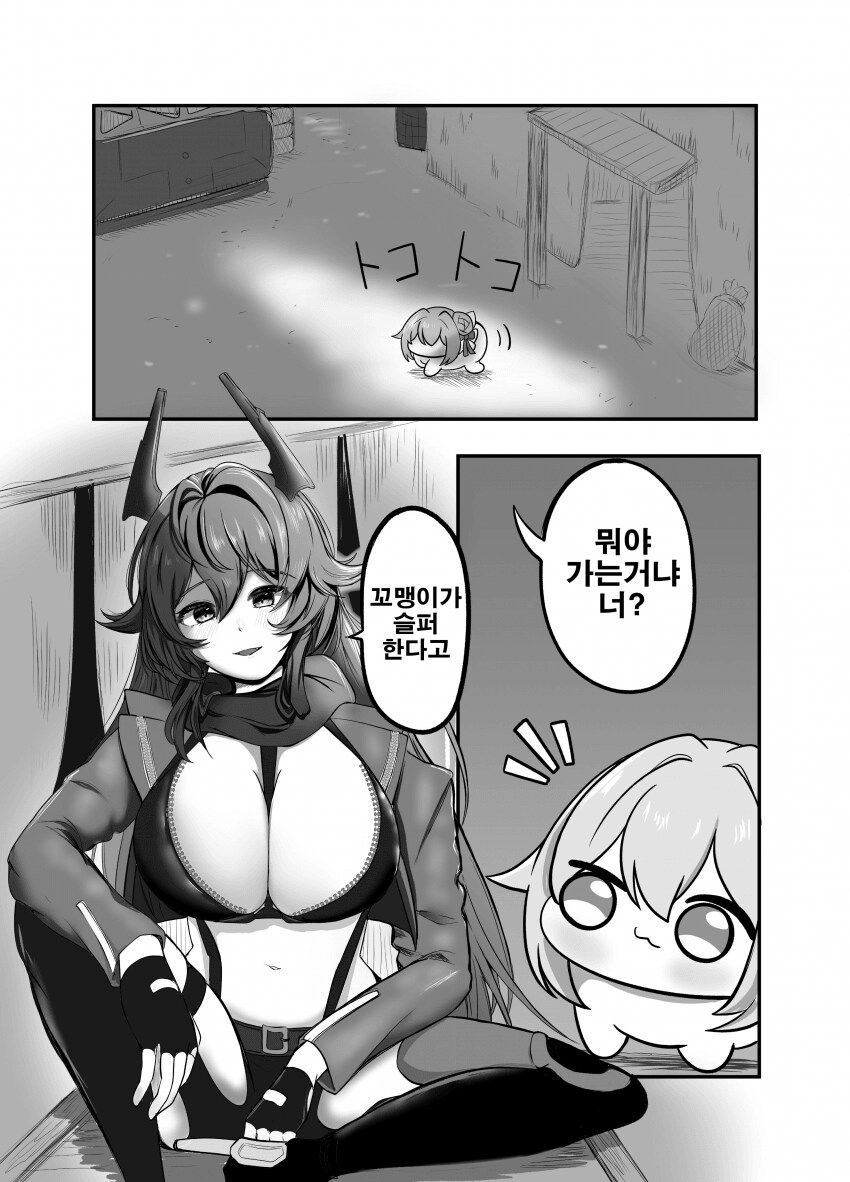 니케) 도로롱 만화_13.png