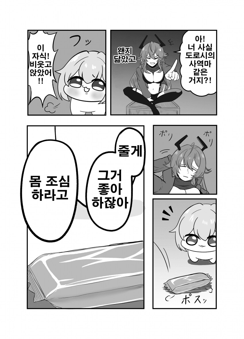 니케) 도로롱 만화_15.png