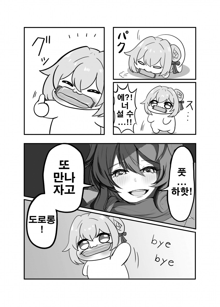 니케) 도로롱 만화_16.png