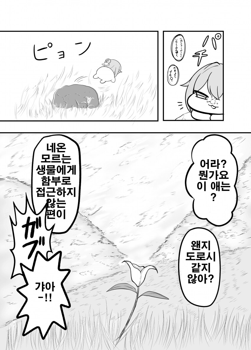 니케) 도로롱 만화_20.png