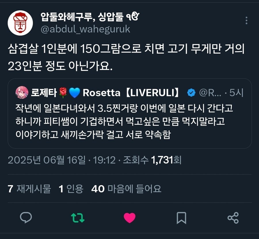 버튜버) 싱압둘 로제타한테 진짜 너무했다고 생각한 거_1.jpg