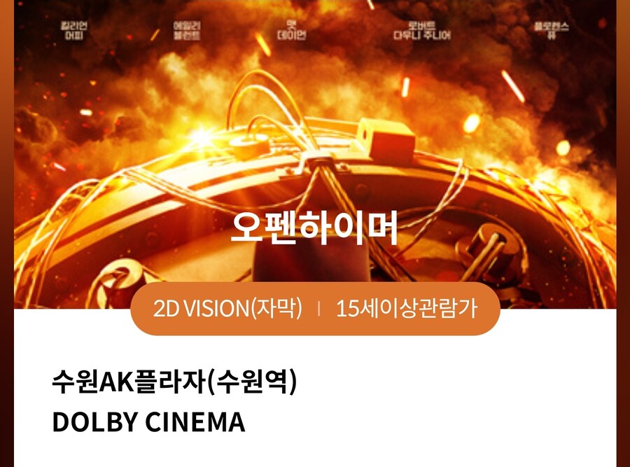 영화) 크리스토퍼 놀란의 영화들을 극장에서 보러갈때 주의할점._3.png
