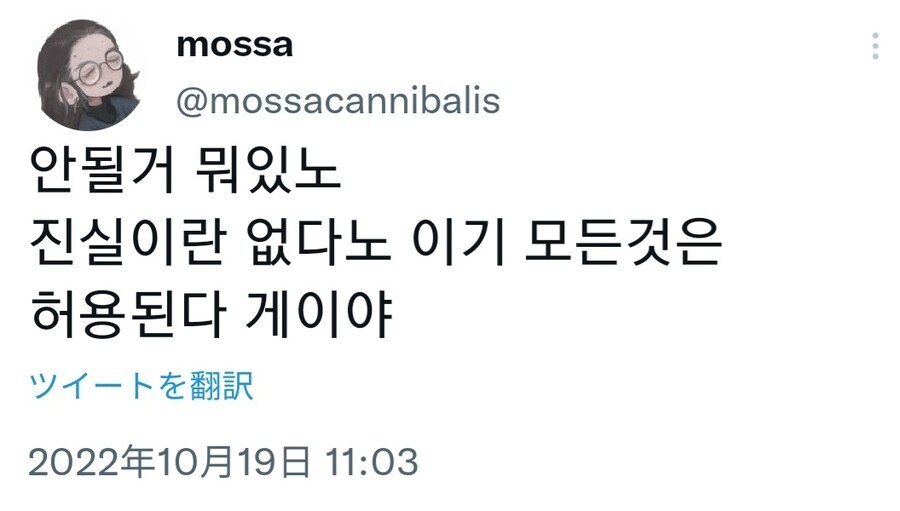아니 베글 모싸 작가 논란 이제 봤는데_1.jpg