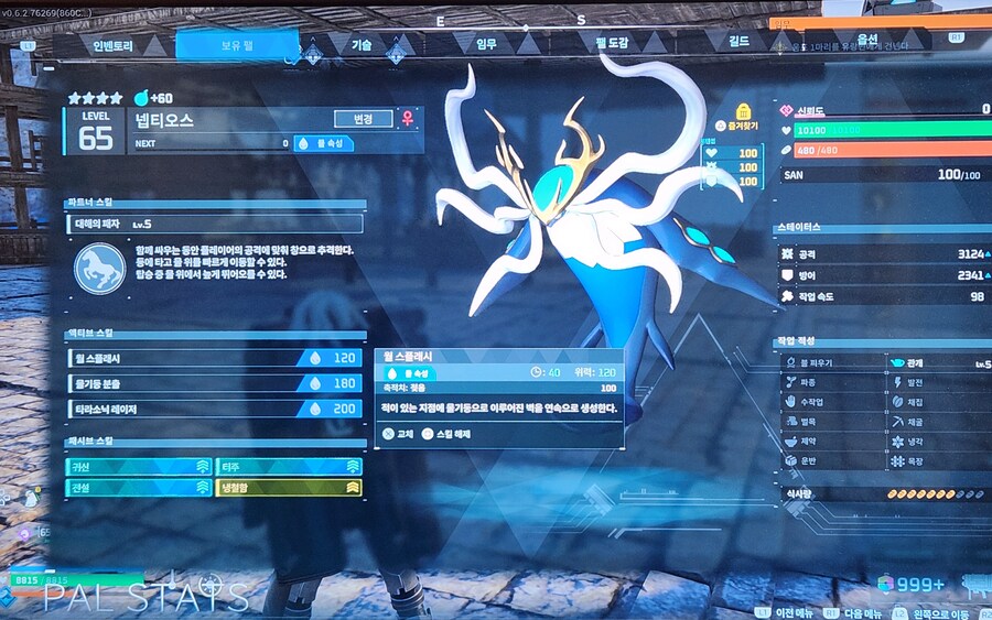 새로운 트로피 획득~!_2.jpg