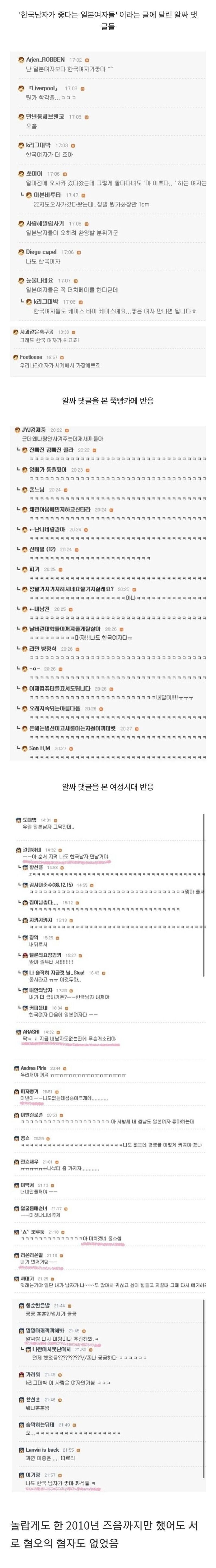 남녀갈라치기 이전의 인터넷커뮤_1.jpg