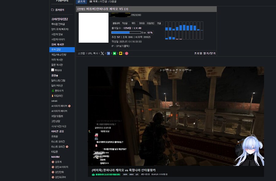 (버미육) 방송하다가 유게에 올라왔데서 호다닥 구경했었죠_1.png