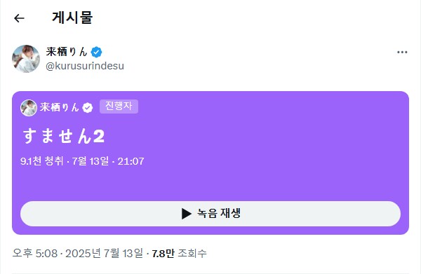 20250713 린쨩 스페이스(종료)_3.png